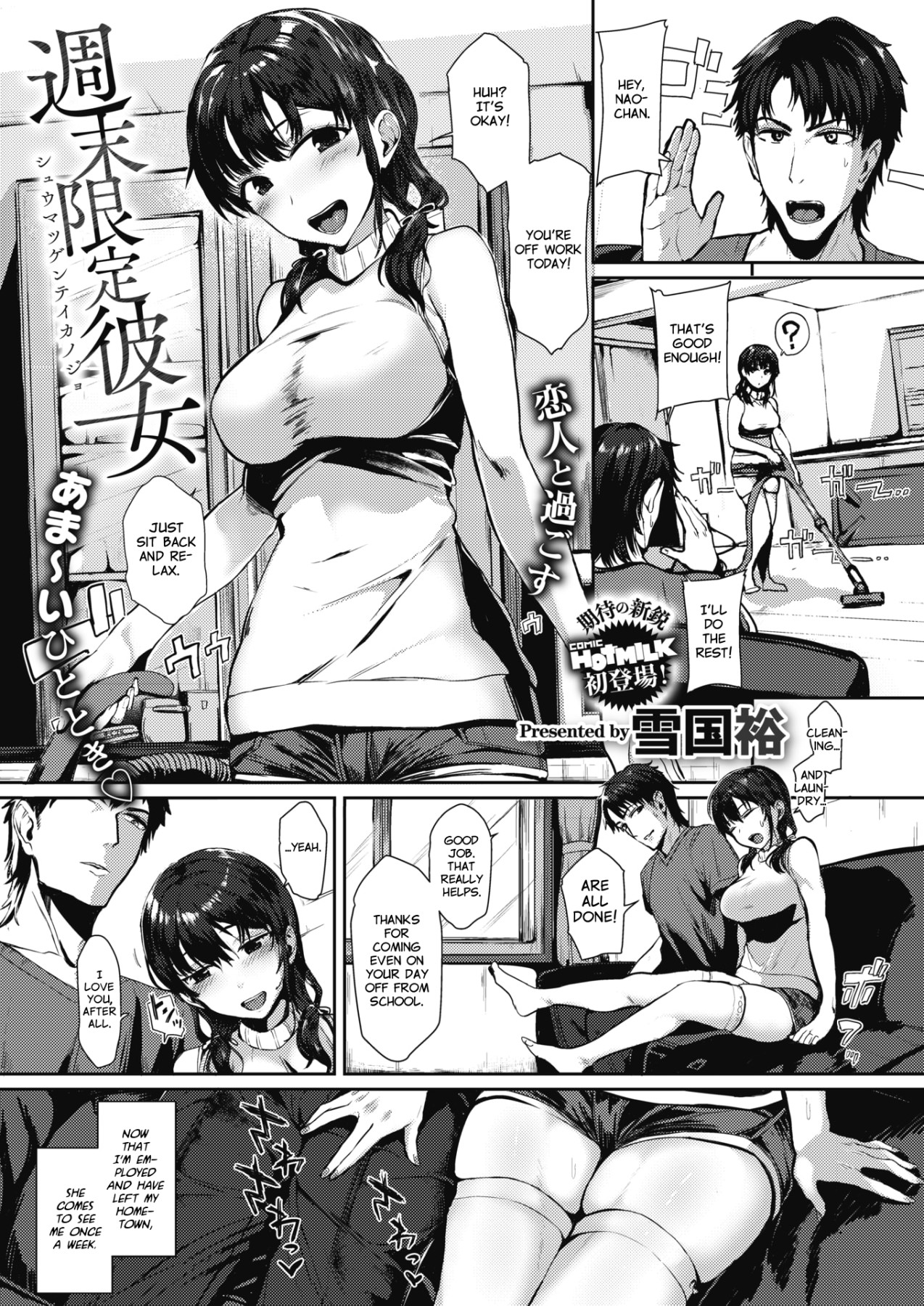 Hentai Manga Comic-Weekend Limited Girlfriend-Read-1